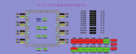 遼寧FCS總線係統